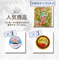当店人気商品を特別お試し価格でどうぞ