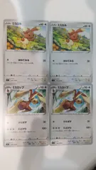 ポケモンカード   ポケカ    ミミロル   ミミロップ   ４枚   まとめ処分   S-2