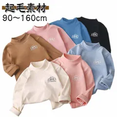 子ども服 あったかインナー ハイネック トップス 男の子 女の子 カットソー キッズ インナー 暖かい トレーナー 起毛素材 保温性 ジュニア ベビー服 子供 90 100 110 120 130 1#pop2856