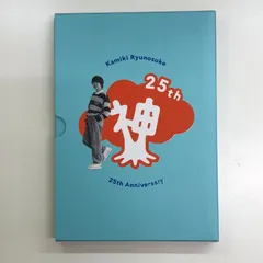 2025年最新】神木隆之介 アニバーサリーの人気アイテム - メルカリ