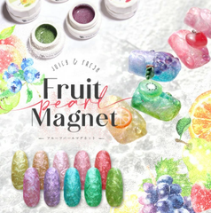 【送料無料】超高発色 マグネットネイル パール 「FruitPearlMagnet」 カラージェル ジェルネイル ネイルジェル アートジェル ジェルネイル用品 爪 カラージェルネイル ネイル工房【フルーツ★パールマグネット全10色セット】