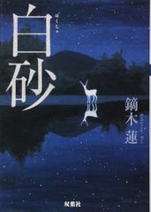希少】 星空の郷 2024年限定 杜氏の里笠沙 一どん - メルカリ