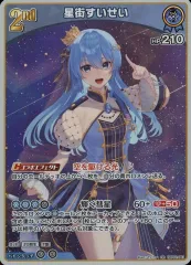 2025年最新】ブルーミングレディアンス 星街すいせいの人気