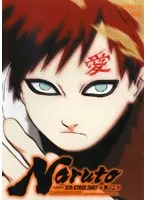 【中古】NARUTO ナルト 5th STAGE 2007 巻ノ二   b6145【レンタル専用DVD】