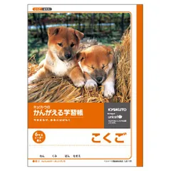 （まとめ買い）キョクトウ こくご 6マス L6-1R 【10冊セット】