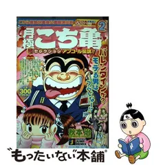 2023年最新】こち亀2の人気アイテム - メルカリ