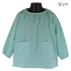 【訳アリ／ミント】 綿100％ 110-170cm ギンガムチェックスモック 長袖 薄手【送料無料】