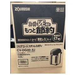 2024年最新】象印 ve電気まほうびん . lの人気アイテム - メルカリ