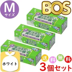 生ゴミが臭わない袋 BOS ボス 生ゴミ 用 M サイズ 90枚入 3個セットのサムネイル