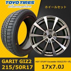 新品冬タイヤホイール4本セット【HOT STUFF Exceeder E03(エクシーダ) 17x7.0J +38 5H 114.3】【(2024年)トーヨー OBSERVE GIZ2 215/50R17】EHOT-117