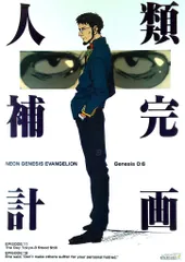 2025年最新】ポスター エヴァ ゲンドウの人気アイテム - メルカリ