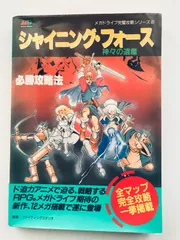 シャイニング・フォースⅡ チラシ メガドライブ メガドライブ シャイニングフォース2 - メルカリ