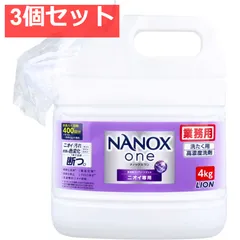 2026年最新】nanox 4kgの人気アイテム - メルカリ