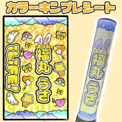 【2枚重ね1400円】キンブレシート オーダー ⑅ 福丸うさ iLiFE! L1 iLiFE! キンブレシート 心花りり あいす 福丸うさ 若葉のあ 那蘭