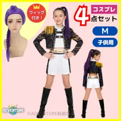 KPOPガールズ！デーモン・ハンターズ ルミ風コスプレM 黒ブラック子供4点セット キッズ100 110 120 130 140 150 160 かわいい ハロウィン仮装 コスチューム衣装アニメ 映画 女の子 demon hunters 韓国Netflix