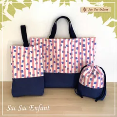 【特別価格品】四角ストライプ×デニム　入園入学3点セット＜レッスンバッグ＞＜シューズバッグ＞＜コップ袋＞