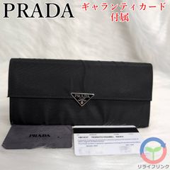 【PRADA】 三角ロゴプレート ナイロン レザー 二つ折り長財布 1M1037