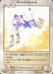 【中古】アクエリアンエイジ No.887[UC]：タイムスリップ