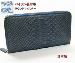 イタリア製・高級本革財布⭐️ マルチカラー／パイソン／品質保証本革 