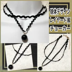 【新品】球体デザイン☆レイヤード風チョーカー