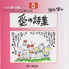 2023年最新】須永博士の人気アイテム - メルカリ