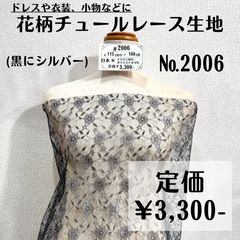 1195】スイス製花柄高級シルクプリント生地 約200㎝ - メルカリ