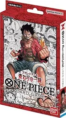 バンダイ (BANDAI) ONE PIECEカードゲーム スタートデッキ 麦わらの一味【ST-01】