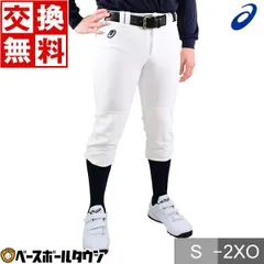 【新品未使用】 野球 ユニフォームパンツ アシックス 練習着パンツ NEOREVIVE プラクティスパンツ(レギュラー) 楽白シリーズ らくしろ メンズ 男性 一般用 大人 ユニフォーム ズボン BAA500 ウェア 野球ズボン 