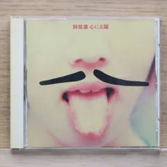 値下げ　未開封　WINTER 1972 /阿部薫　廃盤　入手困難　幻の大阪録音 阿部薫 – 木曜日の夜 – CD (Album), 1995 [r847272] | Discogs
