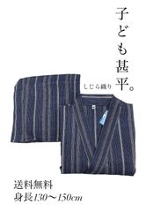 新品未使用！子ども 甚平 男の子  男の子甚平 甚平 130cm 140cm 150cm ボーダー ストライプ 色：ネイビー  男児 キッズ 花火大会 夏祭り 夏 花火 お月見 コスプレ お祭り 男の子ファッション 親子お揃いコーデ 親子コーデ キッズお出かけ