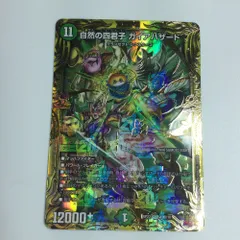 自然の四君子 ガイアハザード B 4枚 自然の四君子ガイアハザード【SR】{RP2210B/10}《自然》