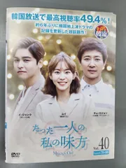 韓国ドラマ　DVD　たった一人の私の味方　1～40巻　全巻セット 格安即決 Amazon.co.jp: たった一人の私の味方 全巻セット 全40