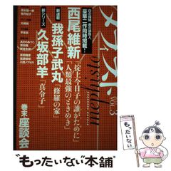 【中古】 カガクチョップ ４/フレックスコミックス/カヅホ カガクチョップ(4) (メテオCOMICS) | カヅホ |本 | 通販 | Amazon