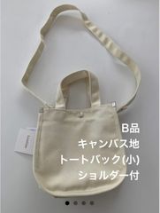 No.353 B品　キャンバス地　トートバック(小) ショルダー付