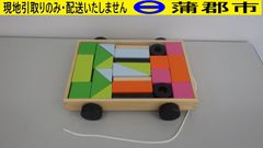 【現地引き取りのみ　リユース品】IKEA　積み木（R7-132）箱無し　キズ、汚れあり