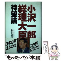 安倍晋三元首相 自民党ポスター A1サイズ 未使用品 - メルカリ