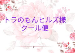 バラ  専用  （切花 生花  バラ）