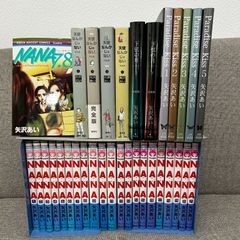 NANA ナナ 全巻 ＋ プレミアムファンブック7.8巻 Paradise Kiss パラダイスキス 下弦の月 天使なんかじゃない 全巻セット 矢沢あい