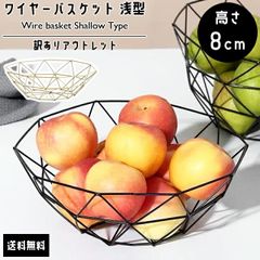 ワイヤーバスケット 三角形 浅型 かご 角型 ワイヤーボウル 幾何学 ブラック ゴールド お洒落 小物入れ 収納 ボックス ディスプレイ 装飾 雑貨 フルーツバスケット スチール GPT gu1b961