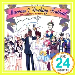 2025年最新】マクロス7ドッキングフェスティバルの人気アイテム