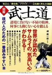 本 浅山一伝流 大倉伝 浅山一伝 日本剣道史 古武道 武術 柔術 体術 武道