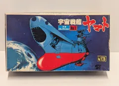 バンダイ 宇宙戦艦ヤマトメカコレクション 宇宙戦艦ヤマト 3版 1のサムネイル
