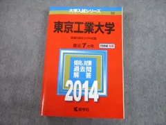 2025年最新】東京大学 赤本 後期の人気アイテム - メルカリ