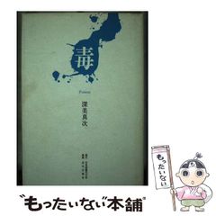 中古】 武道論 これからの心身の構え / 内田樹 / 河出書房新社 - メルカリ