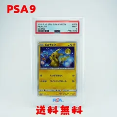 送料無料★【PSA9】ピカチュウ C 009/054 ジージーエンド