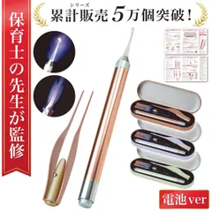 【通常品】耳かき みみかき 耳掻き 光る耳かき 耳掃除 ピンセット 耳垢 掃除 みみあか 子ども用 子供 子供用 赤ちゃん ステンレス LED ライト 光る 照明付き 子育て 介護 プレゼント かわいい 送料無料 電池 耳かき 耳掃除 電池タイプ