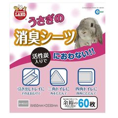 ミニマルランド マルカン うさぎの消臭シーツ 60枚