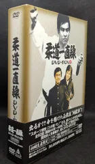 2025年最新】柔道一直線 dvdの人気アイテム - メルカリ
