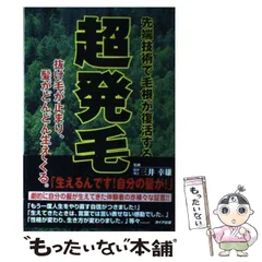 2024年最新】三井幸雄の人気アイテム - メルカリ