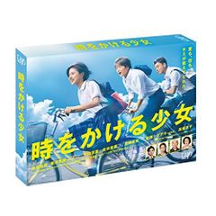 時をかける少女 廃盤DVD 角川春樹監督作品 - メルカリ